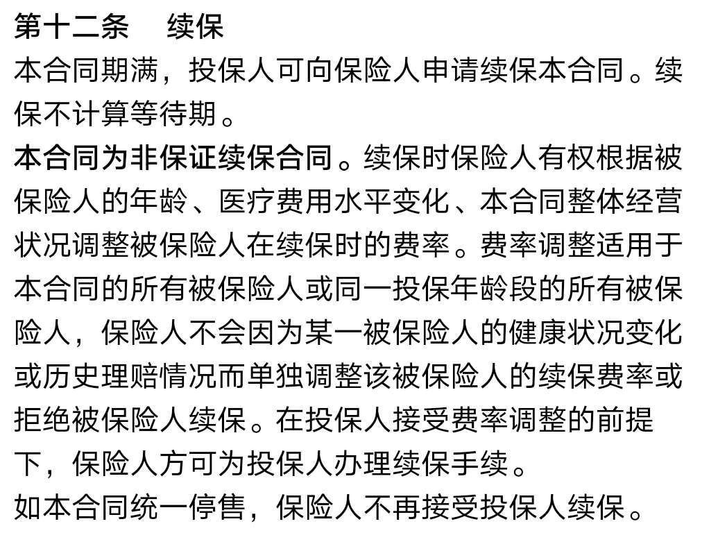 80歲也能買的醫(yī)療險清單！