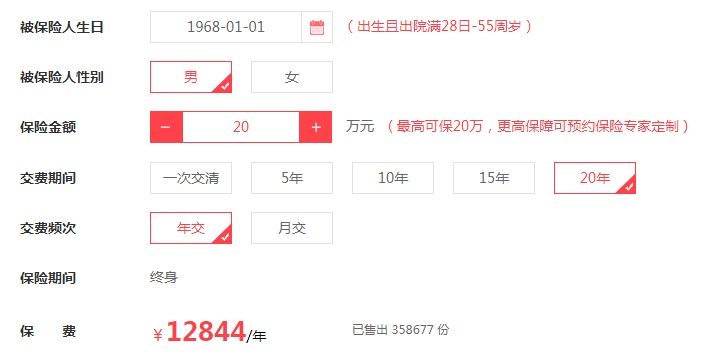 父母的保險(xiǎn)該怎么買？