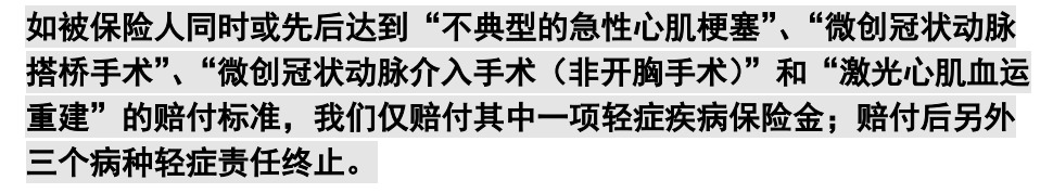 重疾險挑選太復雜？那是你看不懂保險條款！