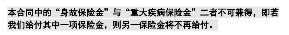 重疾險挑選太復雜？那是你看不懂保險條款！