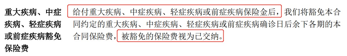 重疾險挑選太復雜？那是你看不懂保險條款！