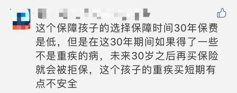 買保險(xiǎn)前，你必須搞懂的12個(gè)問題！