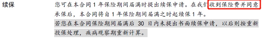 醫(yī)療險第1年理賠過，第2年還能續(xù)保嗎？