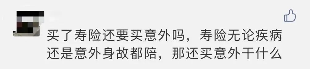 壽險(xiǎn)和意外險(xiǎn)都保身故有必要同時(shí)買(mǎi)嗎？