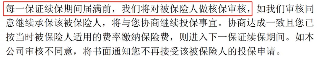 誰說醫(yī)療險續(xù)保難？這款保20年的產(chǎn)品，足夠顛覆市場！