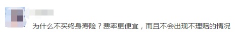 同樣的保障為什么我買的壽險貴了10倍？