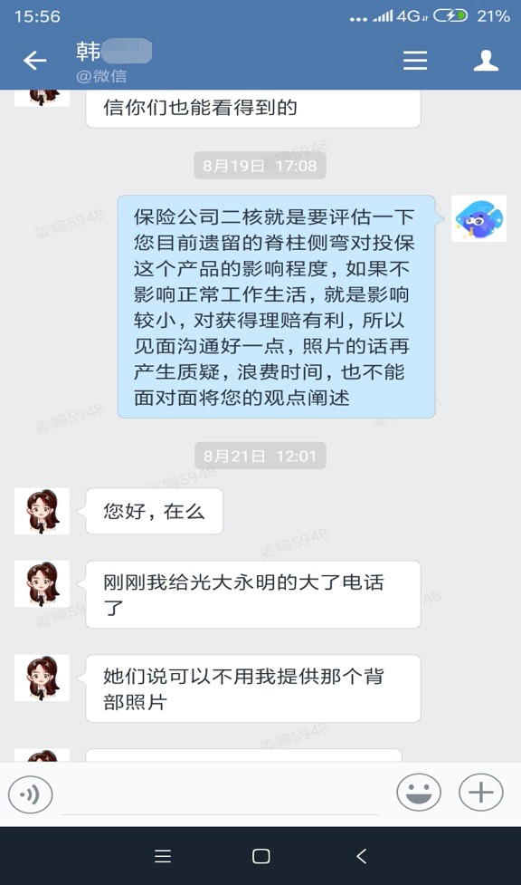 從拒賠到理賠，一段教科書式的索賠經歷！