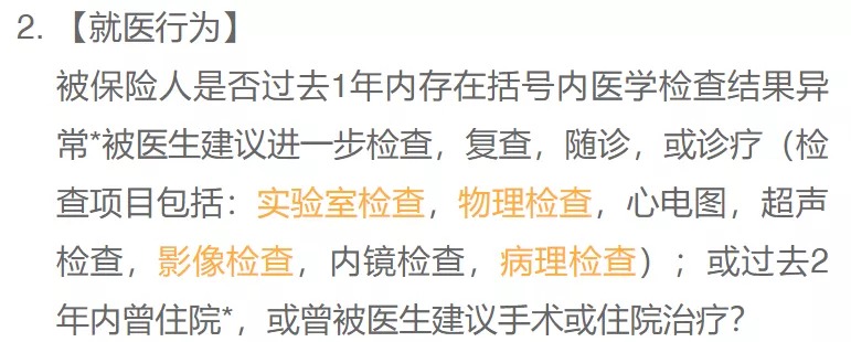 沒(méi)住過(guò)院，保險(xiǎn)就能隨便買(mǎi)？
