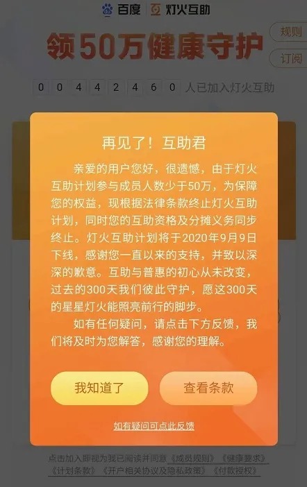 相互寶，究竟是不是保險(xiǎn)？