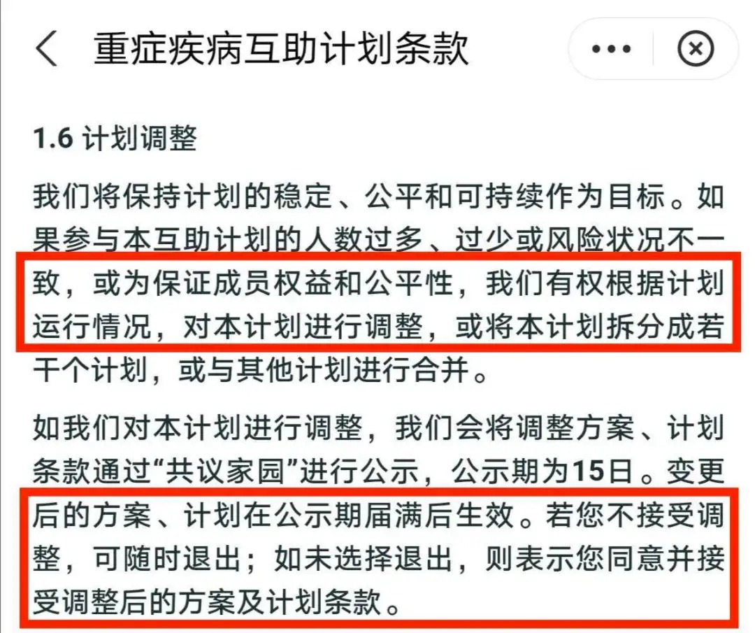 相互寶，究竟是不是保險(xiǎn)？