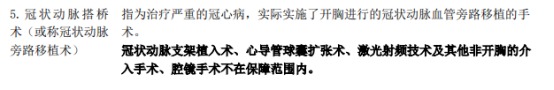 影響重疾險(xiǎn)理賠的幾個(gè)細(xì)節(jié)，你都知道嗎？