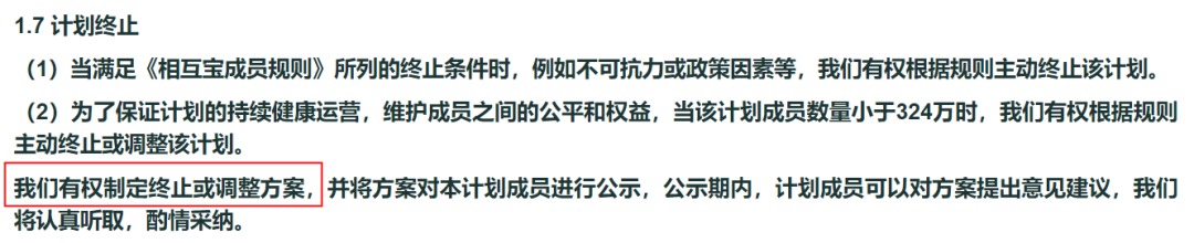 跌破1億人，相互寶還要保下去嗎？