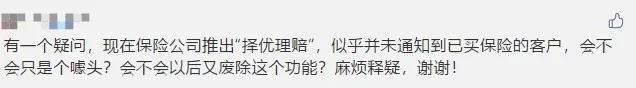 多賠21萬(wàn)，擇優(yōu)理賠真實(shí)案例！