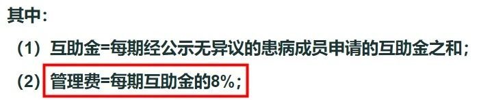 相互寶2020年分?jǐn)偨痤~漲了，要退出嗎？