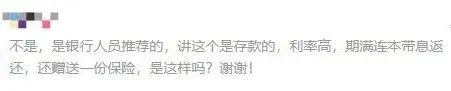 存款變保險(xiǎn)？關(guān)于保險(xiǎn)銷售你必須知道的真相！