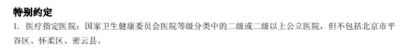 醫(yī)保騙保影響有多大？