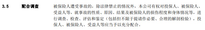 醫(yī)保騙保影響有多大？