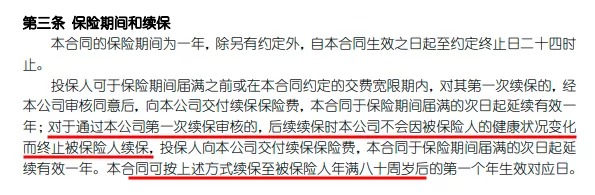 醫(yī)療險(xiǎn)續(xù)保再地震！銀保監(jiān)再發(fā)整改要求，哪些產(chǎn)品受影響？
