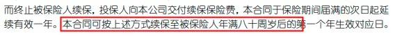 醫(yī)療險(xiǎn)續(xù)保再地震！銀保監(jiān)再發(fā)整改要求，哪些產(chǎn)品受影響？