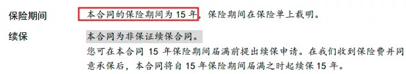 醫(yī)療險(xiǎn)續(xù)保再地震！銀保監(jiān)再發(fā)整改要求，哪些產(chǎn)品受影響？