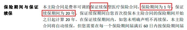 醫(yī)療險(xiǎn)續(xù)保再地震！銀保監(jiān)再發(fā)整改要求，哪些產(chǎn)品受影響？