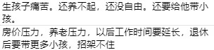 三胎背后的真相，多生孩子究竟利好誰？