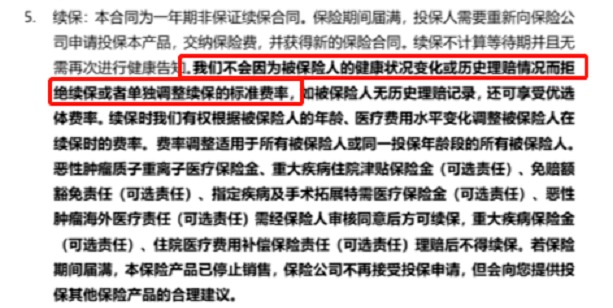 你買的醫(yī)療險(xiǎn)可能不賠！這個(gè)細(xì)節(jié)千萬要注意