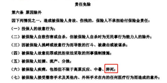 你買的醫(yī)療險(xiǎn)可能不賠！這個(gè)細(xì)節(jié)千萬要注意