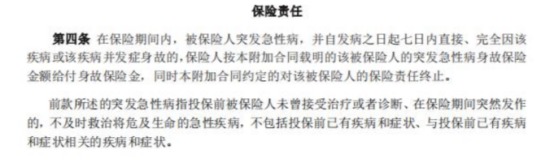 你買的醫(yī)療險(xiǎn)可能不賠！這個(gè)細(xì)節(jié)千萬要注意