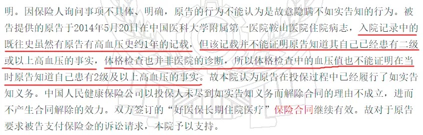 幾十萬人退出，1年退保近1億！好醫(yī)保怎么了？