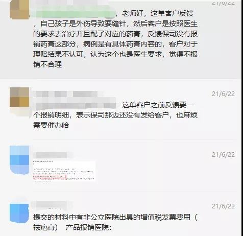 66塊錢的意外險(xiǎn)，600塊的祛疤膏也能賠？