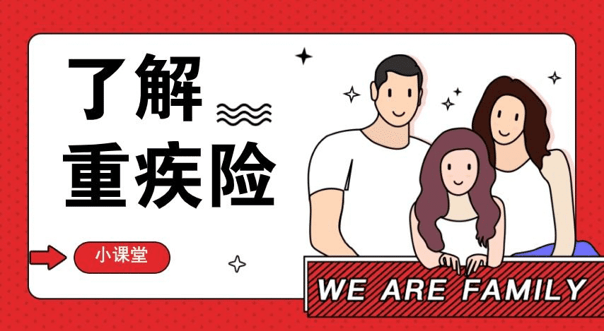  長(zhǎng)期重疾險(xiǎn)怎么買？保魚君來教你
