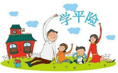 學(xué)校為什么讓孩子交學(xué)平險，學(xué)平險怎么樣
