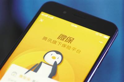 微保保險靠不靠譜，實力怎么樣