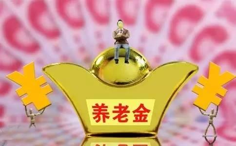 養(yǎng)老金發(fā)放有什么規(guī)定？為什么有的企退人員比事退人員少好幾千？