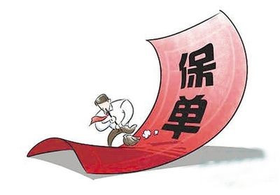 怎么查保險單，有什么方式？