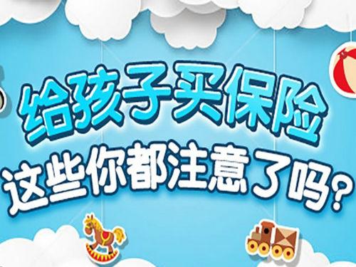 兒童適合買(mǎi)什么保險(xiǎn)？