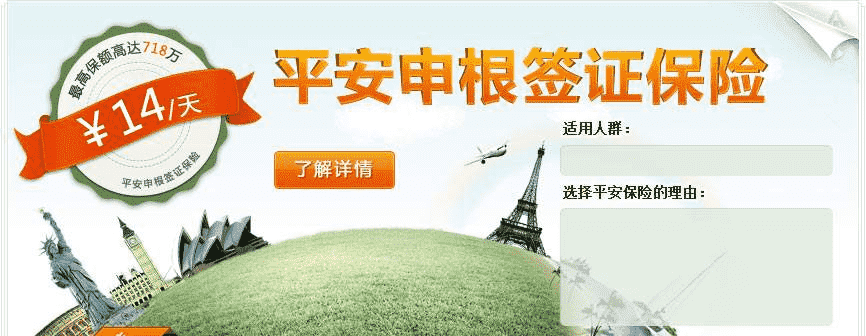 申根簽證保險(xiǎn)怎么辦？看完你就清楚