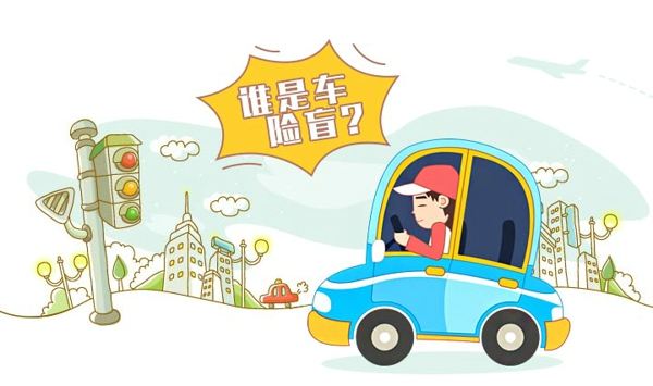 車險都有哪些，哪種必須買？