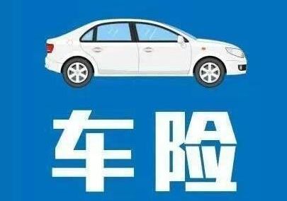 車險(xiǎn)基本險(xiǎn)種有哪些？