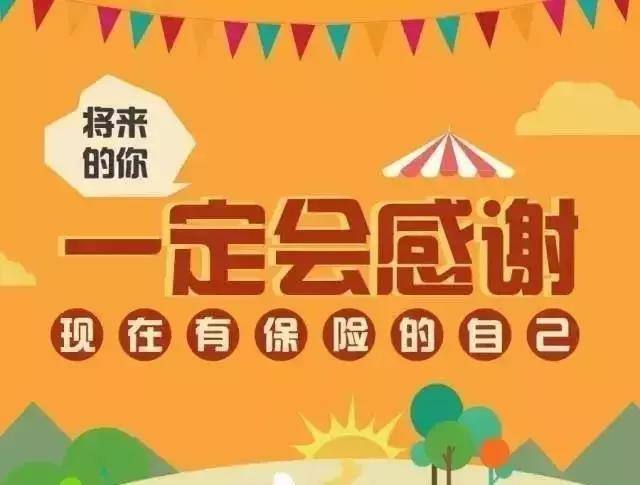 給自己買保險要注意什么？