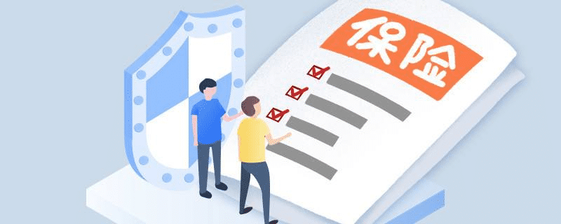 怎么買保險(xiǎn)最劃算？記住這3步就夠了！