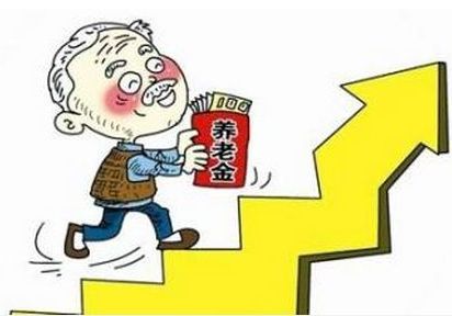 哪個(gè)省的養(yǎng)老金方案對(duì)老百姓最受益？