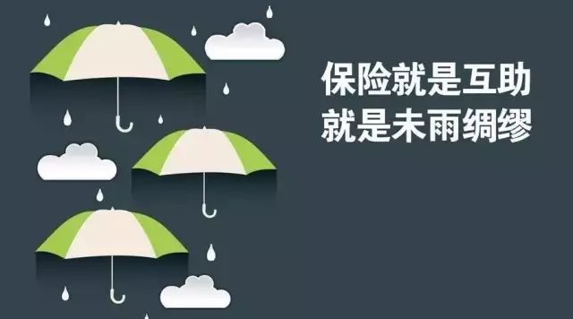 沒聽過的保險(xiǎn)公司一定不靠譜？這么想你就錯(cuò)了！