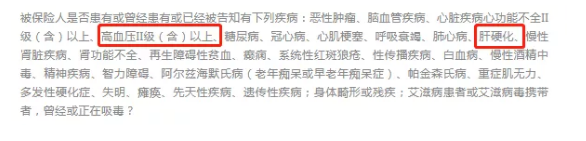 如何做好健康告知？
