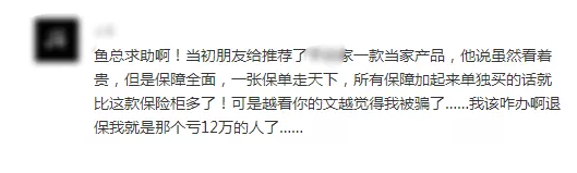 買保險有哪些常見誤區(qū)？