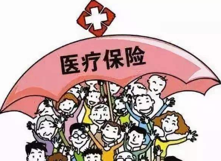  商業(yè)補充醫(yī)療險是什么？怎么報銷