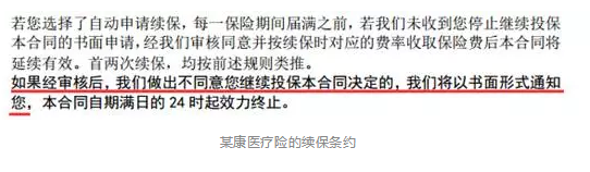 如何分辨續(xù)保條約的好壞？