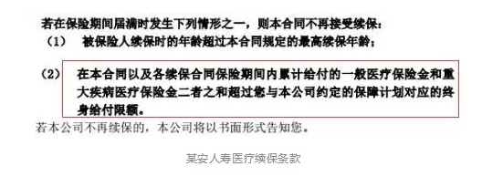 如何分辨續(xù)保條約的好壞？