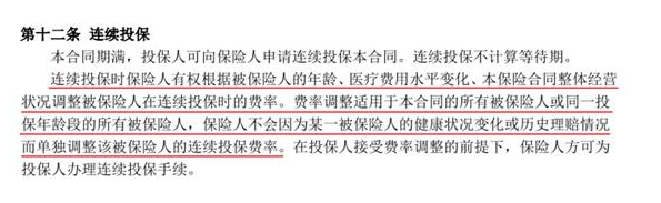 如何分辨續(xù)保條約的好壞？